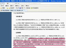 網(wǎng)易財(cái)報(bào)揭示員工待遇，互聯(lián)網(wǎng)游戲運(yùn)營(yíng)迎漲薪潮